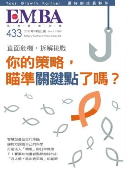 EMBA Magazine – 2022-08-01