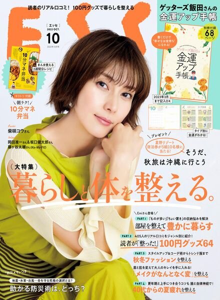 ESSE – 2022-09-02 Cover