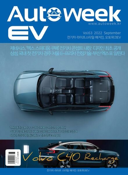 EV – 2022-08-31 Cover