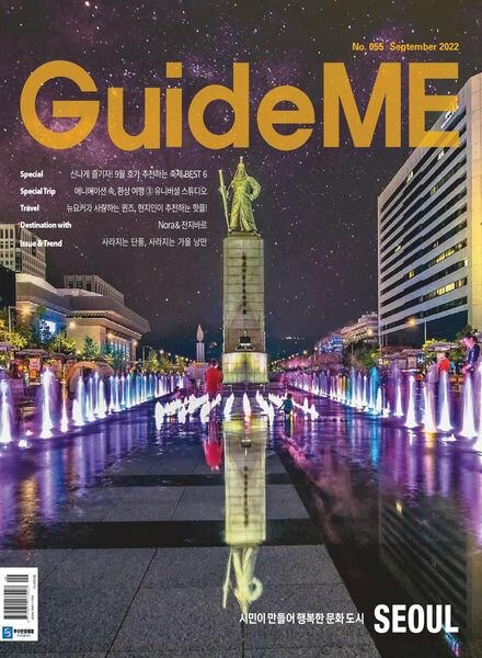 FESTIVAL all & Travel – 2022-09-06 Cover