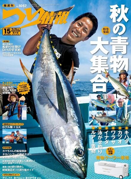 Fishing Info – 2022-09-01 Cover