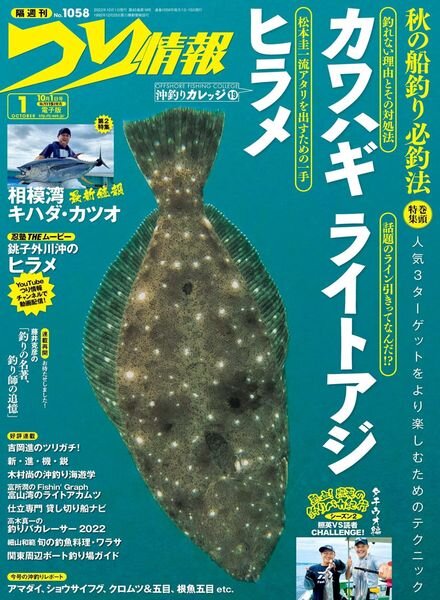 Fishing Info – 2022-09-15 Cover