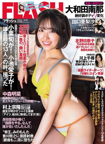 Flash – 20 September 2022 Cover