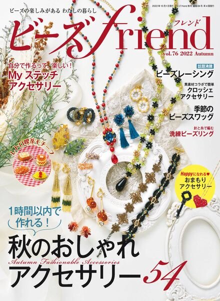 friend – 2022-08-01 Cover