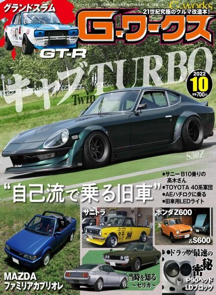 G Magazine – 2022-08-19 Cover