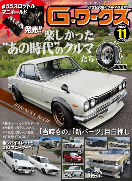 G Magazine – 2022-09-19 Cover