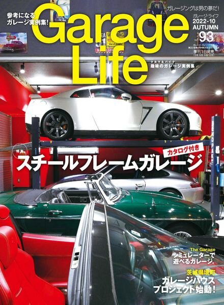 Garage Life – 2022-09-01 Cover