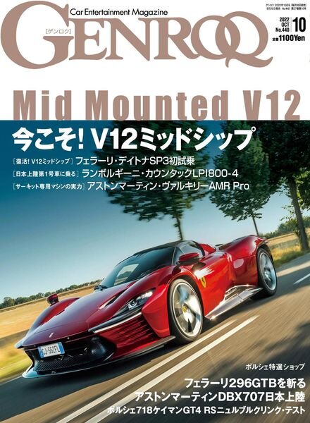 Genroq – 2022-08-26 Cover