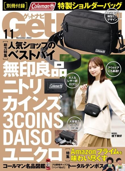 GetNavi – 2022-09-01 Cover