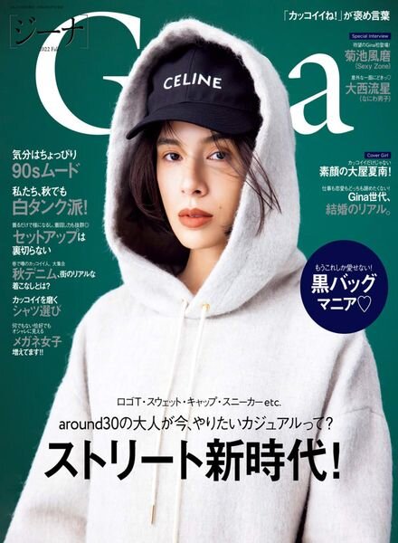Gina – 2022-09-01 Cover