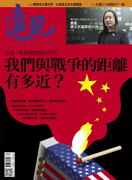 Global Views Monthly – 2022-09-01 Cover