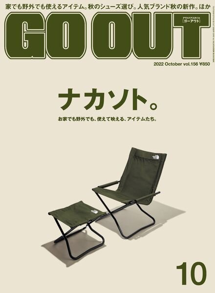 Go Out – 2022-08-01 Cover