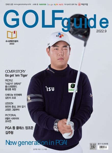 Golf Guide – 2022-08-26 Cover