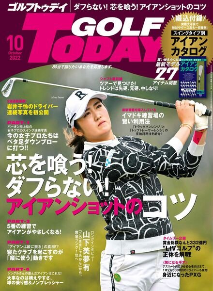 Golf Today Japan – 2022-09-01 Cover
