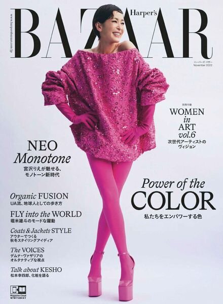 Harper’s Bazaar Japan – 2022-09-01 Cover