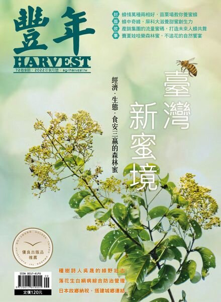 Harvest – 2022-09-01 Cover