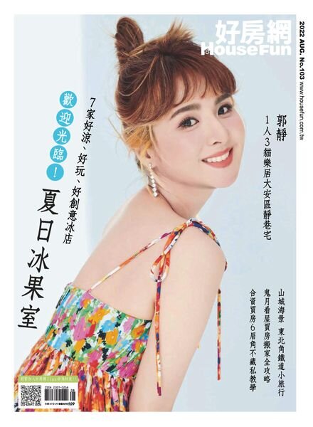 HouseFun – 2022-08-01 Cover
