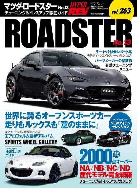 HYPER REV – 2022-07-28 Cover