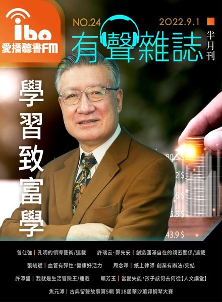 ibo.fm – 2022-09-01 Cover