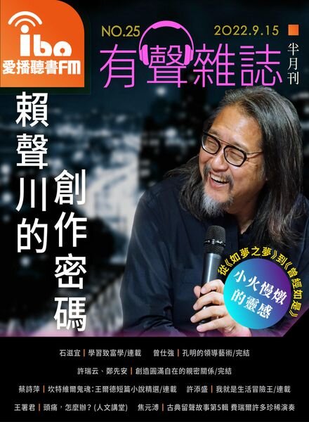 ibo.fm – 2022-09-15 Cover