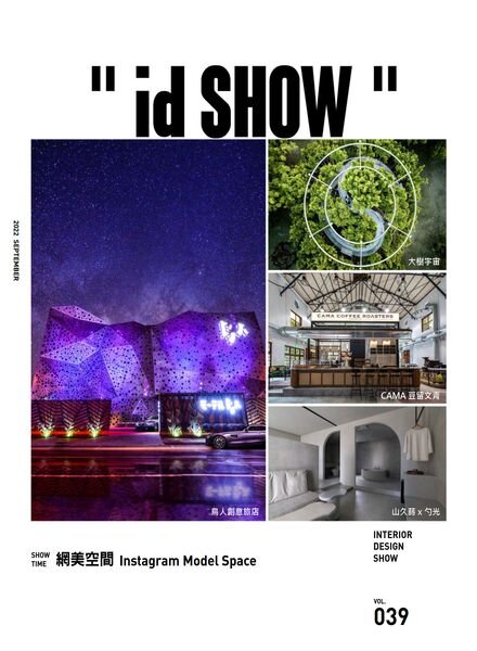 iDSHOW – 2022-09-01 Cover