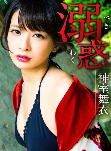 Japanese Cuties – 2022-09-13 Cover