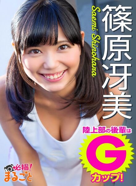 Japanese Sweethearts – 2022-09-13 Cover