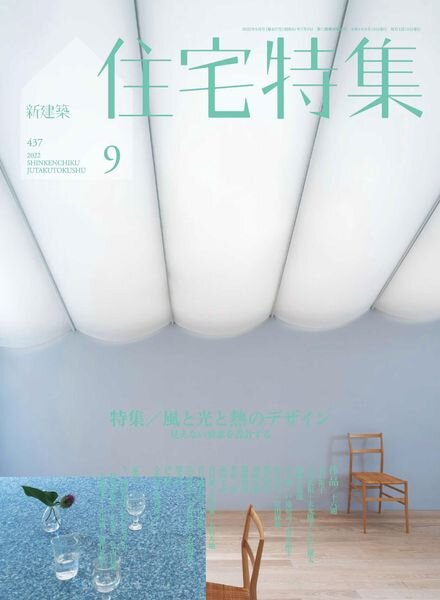 Jutakutokushu – 2022-08-01 Cover