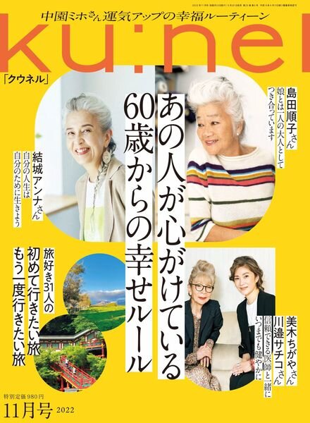kunel – 2022-09-01 Cover