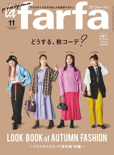 la farfa – 2022-09-01 Cover