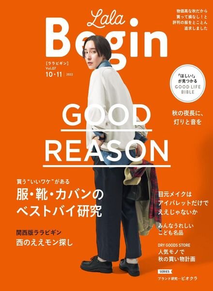 LaLa Begin – 2022-09-01 Cover