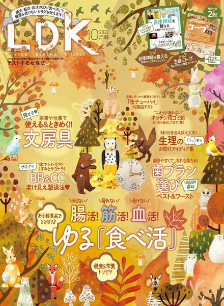 LDK – 2022-08-01 Cover