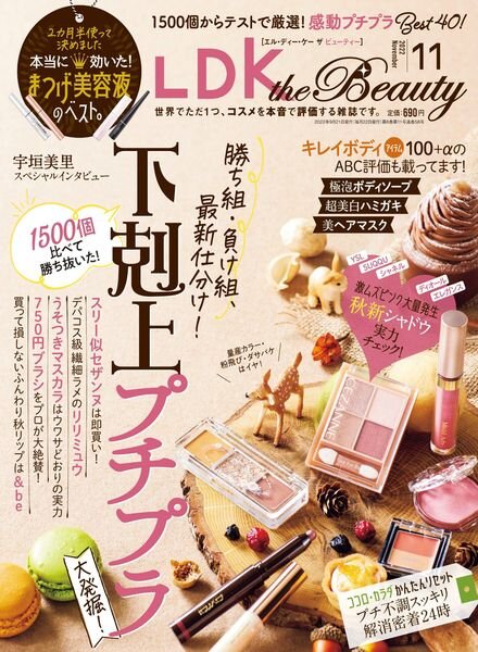LDK the Beauty – 2022-09-01 Cover