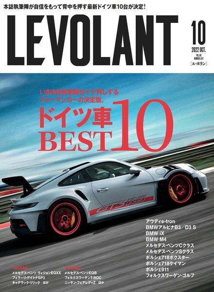 Le Volant – 2022-08-01 Cover