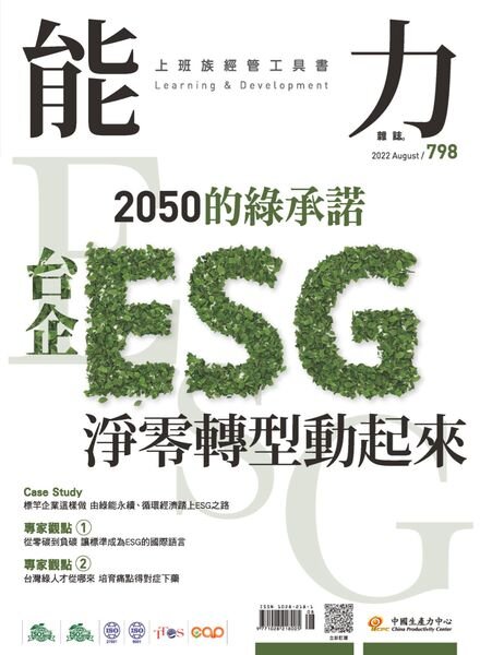 Learning & Development Monthly – 2022-08-01 Cover