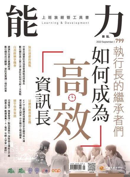 Learning & Development Monthly – 2022-09-01 Cover