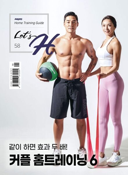 Let’s H – 2022-08-26 Cover