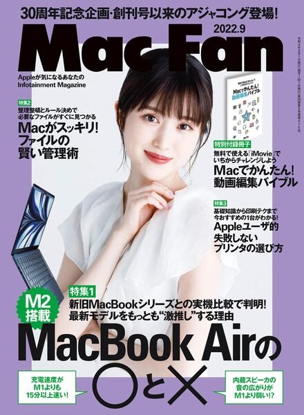 Mac Fan – 2022-07-01 Cover