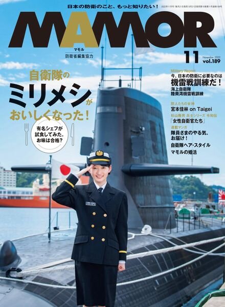 MAMOR – 2022-09-01 Cover