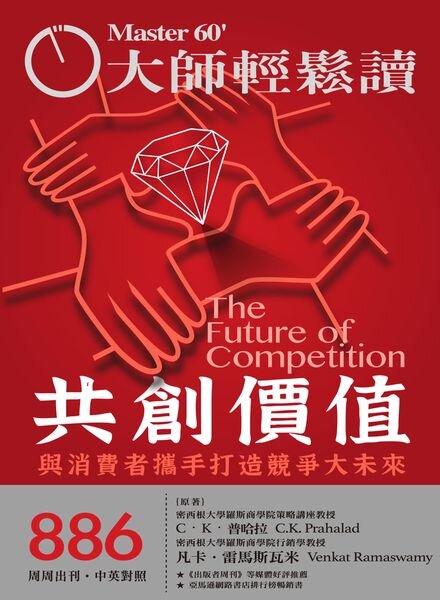 MASTER60 Weekly – 2022-08-31 Cover