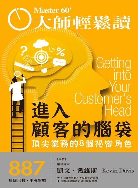MASTER60 Weekly – 2022-09-07 Cover
