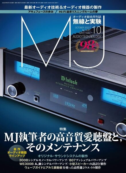 MJ – 2022-09-01 Cover