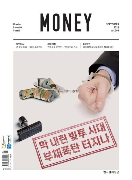 MONEY – 2022-08-29 Cover