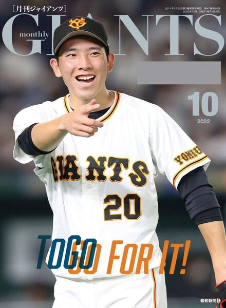 Monthly Giants – 2022-08-01 Cover