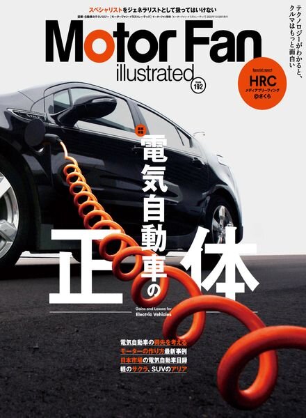 Motor Fan illustrated – 2022-09-15 Cover