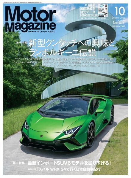Motor Magazine – 2022-08-01 Cover