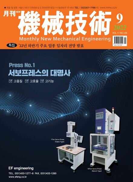 new – 2022-08-26 Cover