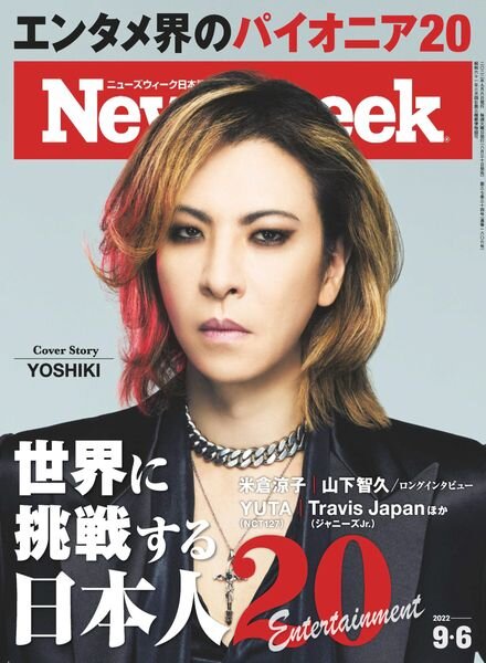 Newsweek Japan – 2022-08-30 Cover
