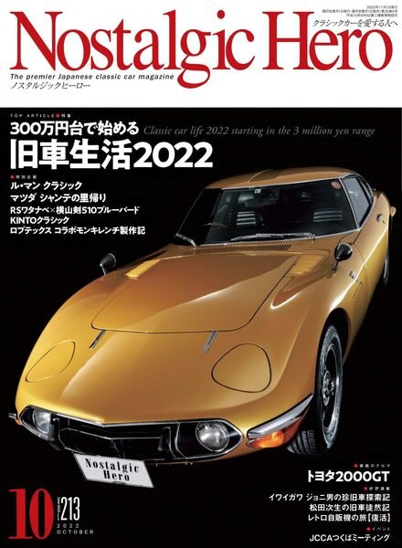 Nostalgic Hero – 2022-08-01 Cover