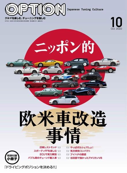 Option – 2022-08-01 Cover
